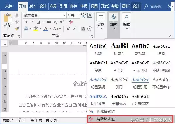 如何设置页眉页脚（排版秘籍｜你真正需要的Word页眉页脚设置技巧！）