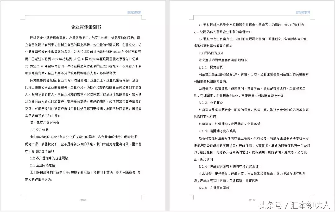 如何设置页眉页脚（排版秘籍｜你真正需要的Word页眉页脚设置技巧！）