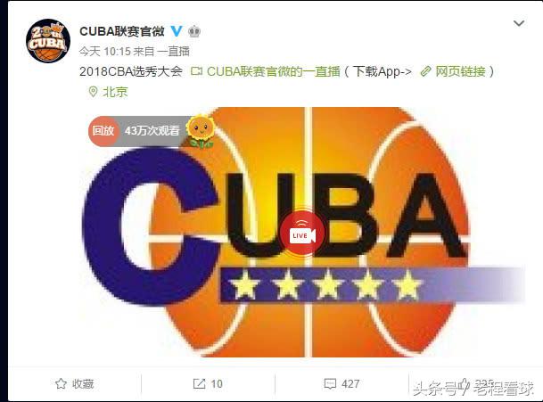 乐视 为什么不直播cba(篮协太山寨！CBA选秀竟无直播 姚明的心血白费了)