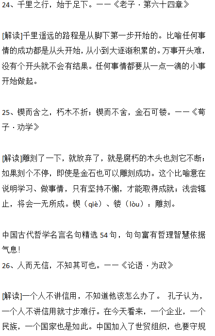 作文：名言名句精选54句，大幅度提高作文水平！