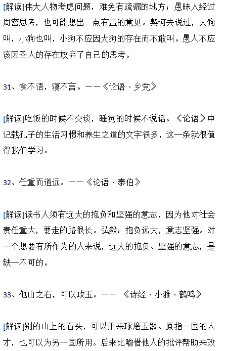 作文：名言名句精选54句，大幅度提高作文水平！