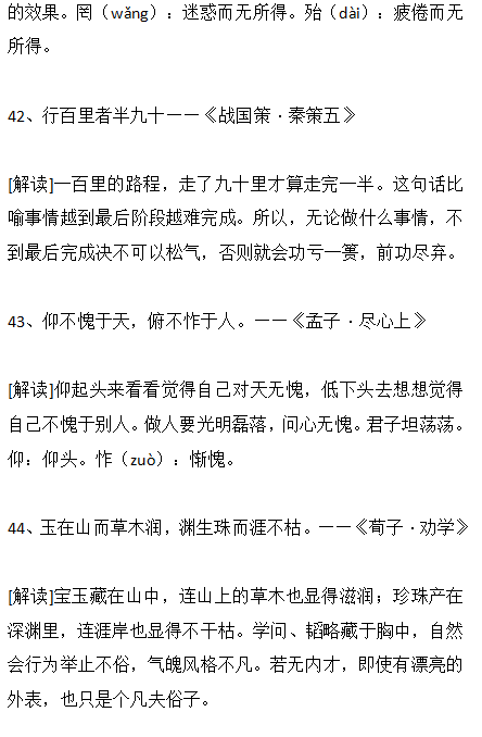 作文：名言名句精选54句，大幅度提高作文水平！