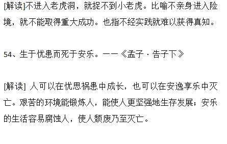 作文：名言名句精选54句，大幅度提高作文水平！