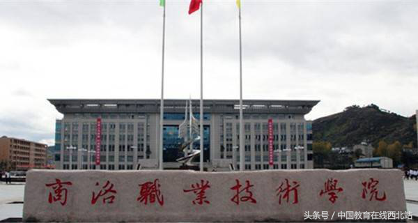 2017年陕西15所专科院校录取分数线（四）：助力2018高职志愿填报