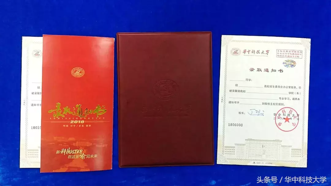 来了！2018级“新科”HUSTer，你的华中大录取通知书请查收~