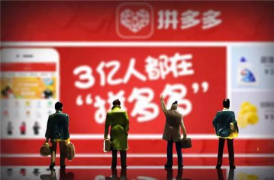 毁誉参半，一文看透拼多多背后的营销套路