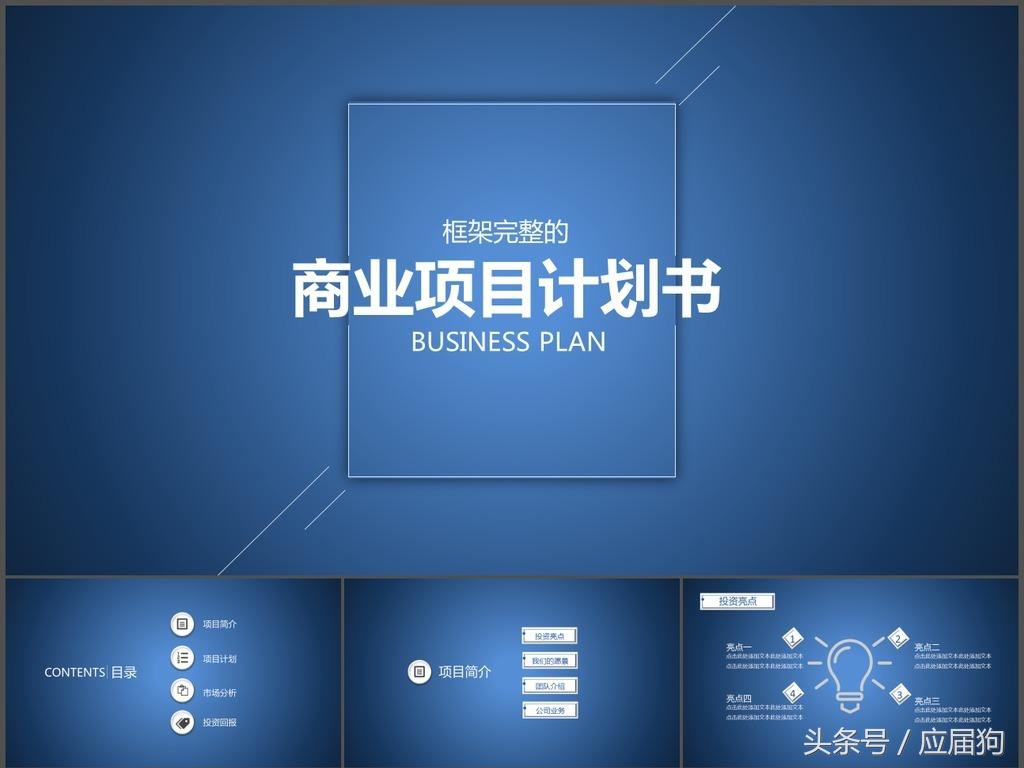 大学生创业需要掌握的几种哪些知识？