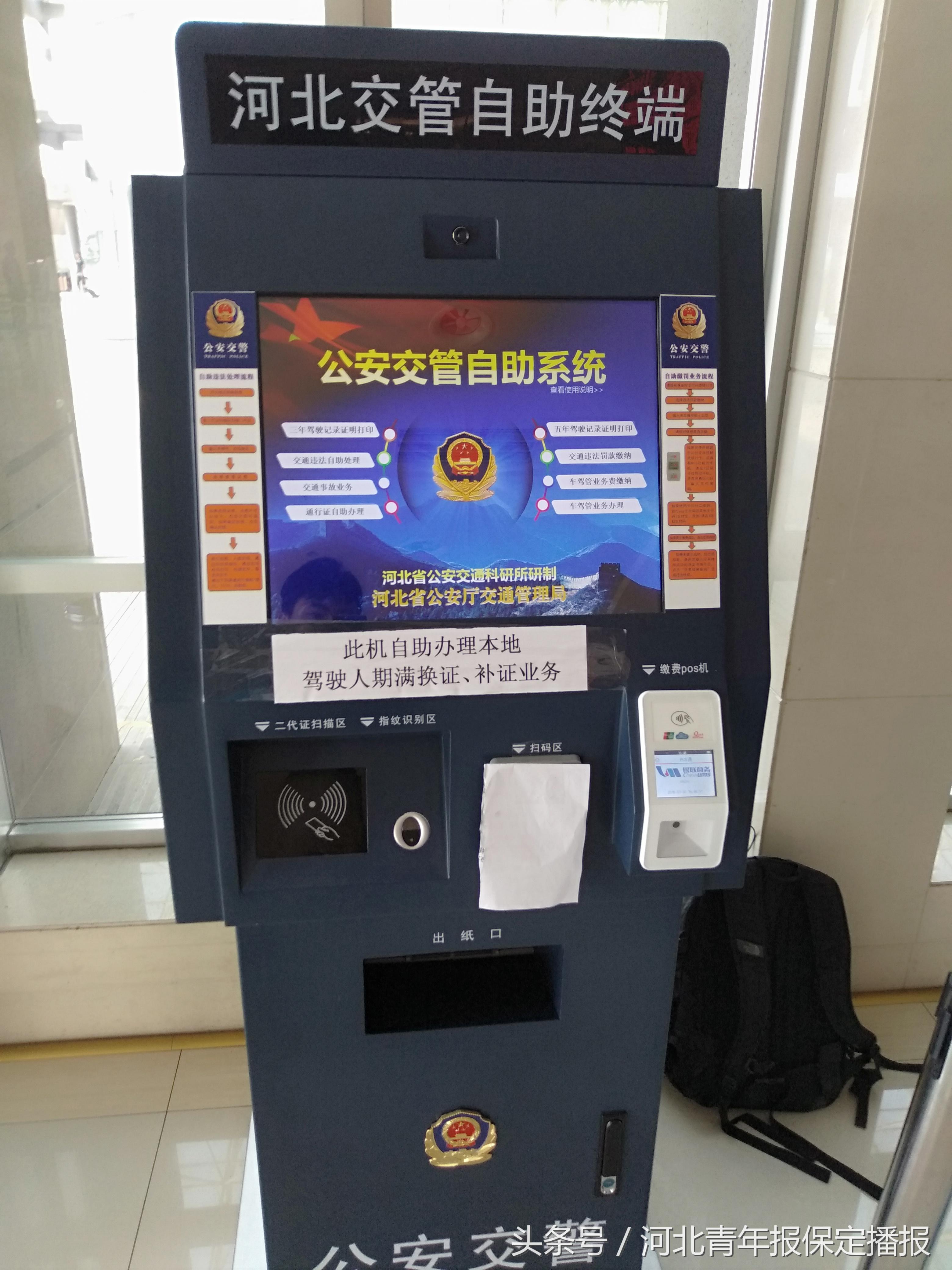 保定车管所,保定车管所24小时咨询热线