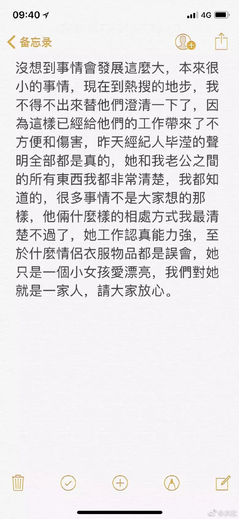 47岁洪欣老公被指出轨经理人 网友找出力证？但当事三方均否认