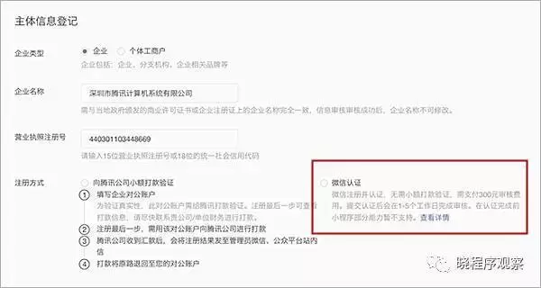 8月起微信要收费了？！其实这些功能早就要收钱了！