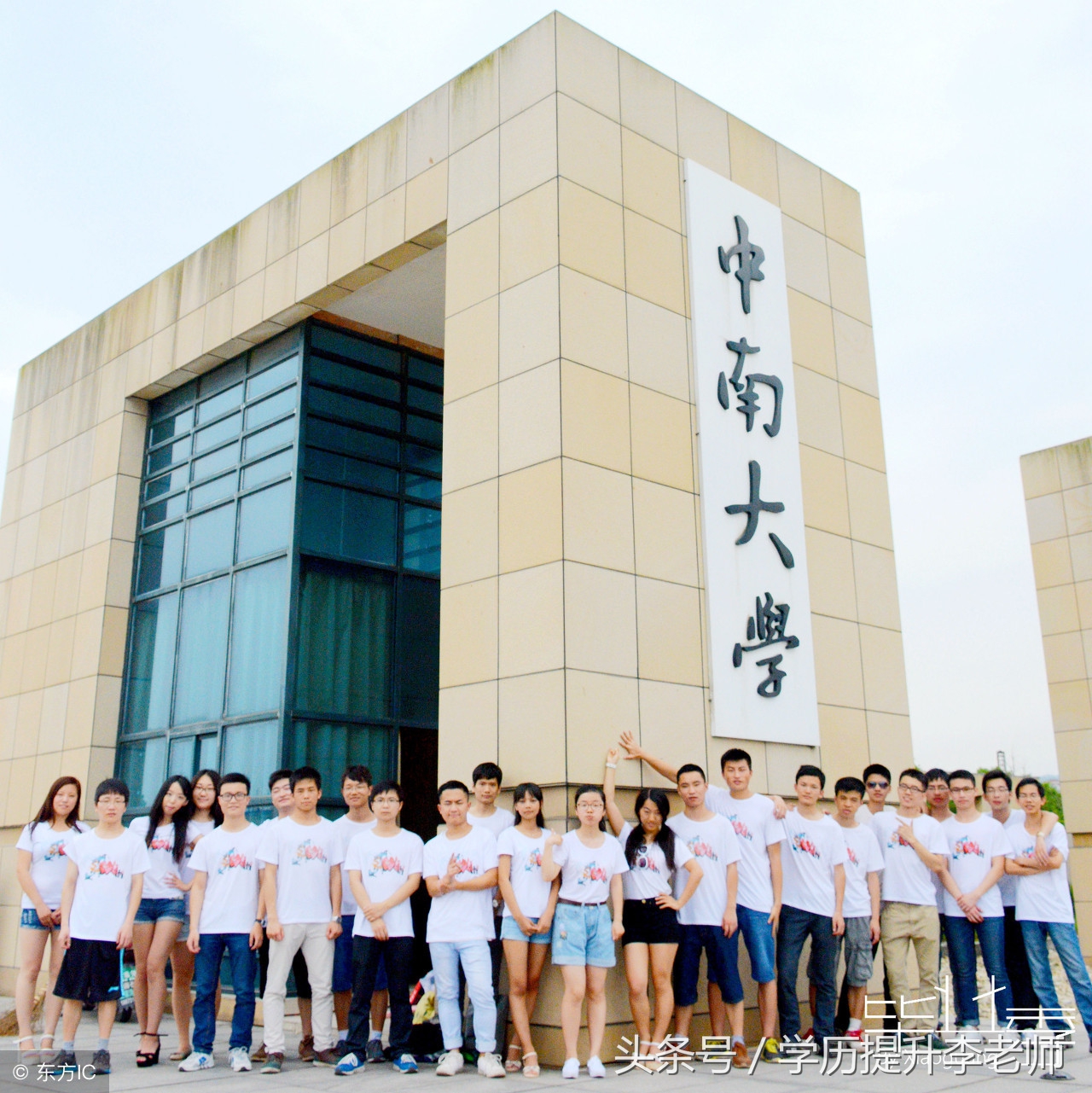 中南大学网络教育2018年9月全国统考考试报名安排