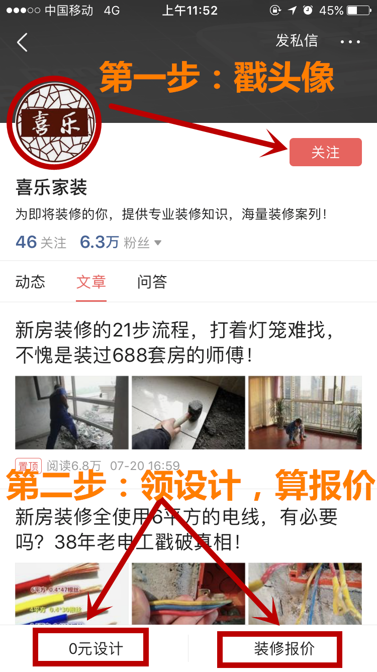 2018最全电源插座布局图，新房必备，上门取经的邻居把门都踩烂了