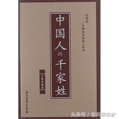 姬姓的来源和历史（姬姓是中华上古八大姓之一）