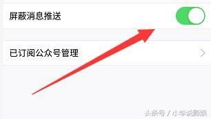 qq看点怎么关闭推送 qq看点关闭推送的方法