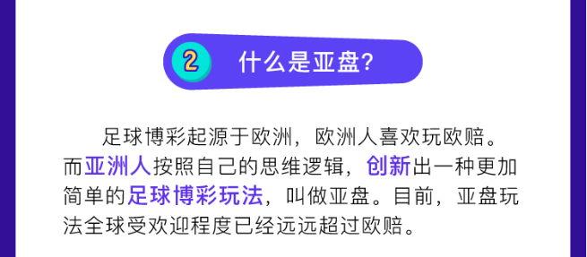 体世界杯竟玩法(五大玩法：彩市销量第一的彩种怎么玩)