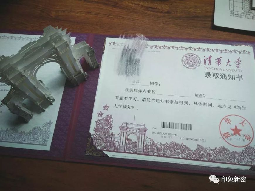 新密最强班级！一人录取清华，高考成绩全部超过省理科一本线！