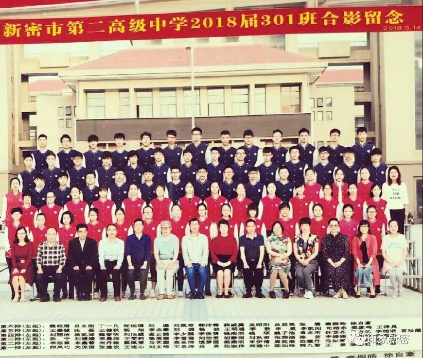 新密最强班级！一人录取清华，高考成绩全部超过省理科一本线！