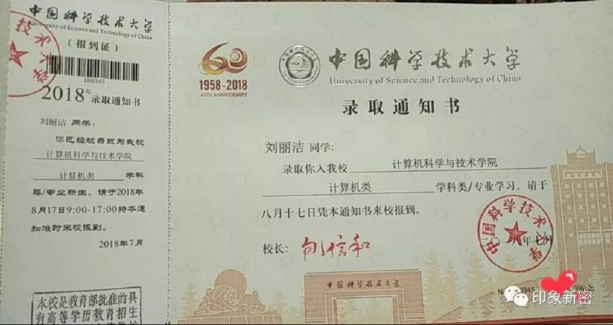 新密最强班级！一人录取清华，高考成绩全部超过省理科一本线！