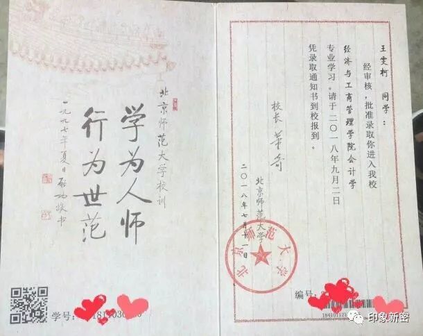 新密最强班级！一人录取清华，高考成绩全部超过省理科一本线！