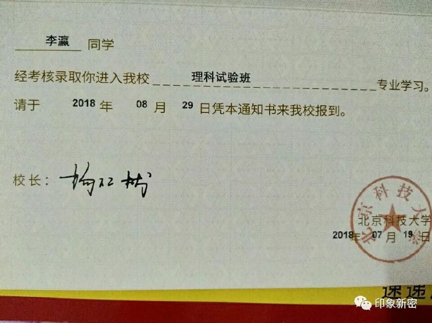 新密最强班级！一人录取清华，高考成绩全部超过省理科一本线！