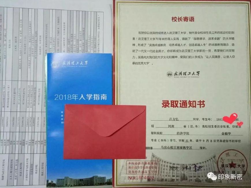 新密最强班级！一人录取清华，高考成绩全部超过省理科一本线！