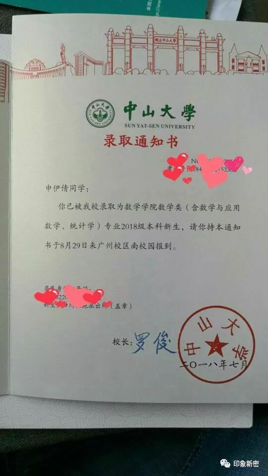 新密最强班级！一人录取清华，高考成绩全部超过省理科一本线！