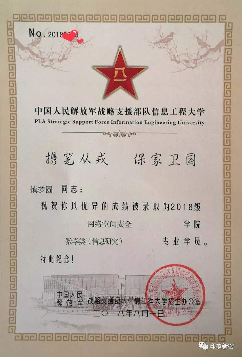 新密最强班级！一人录取清华，高考成绩全部超过省理科一本线！