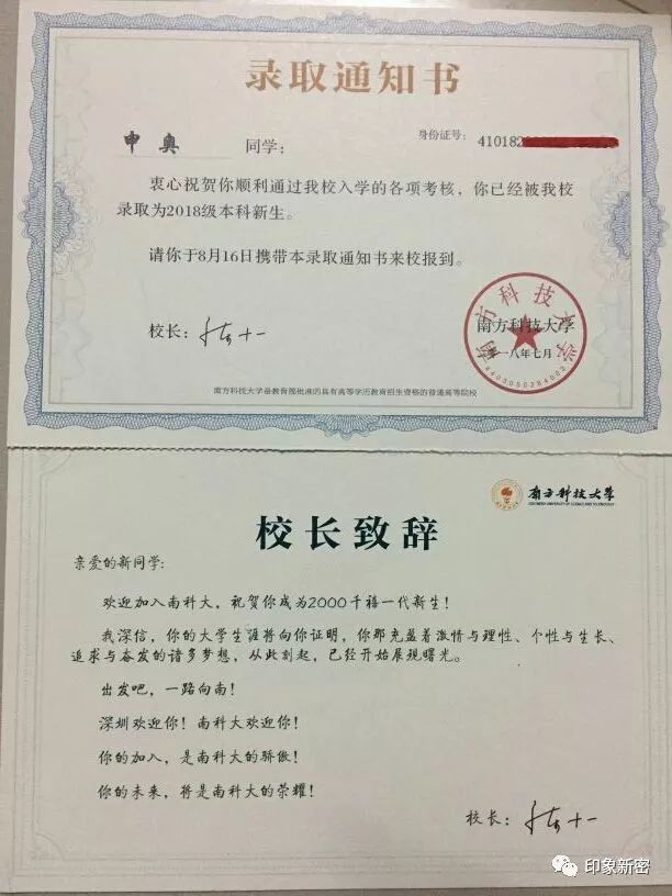 新密最强班级！一人录取清华，高考成绩全部超过省理科一本线！