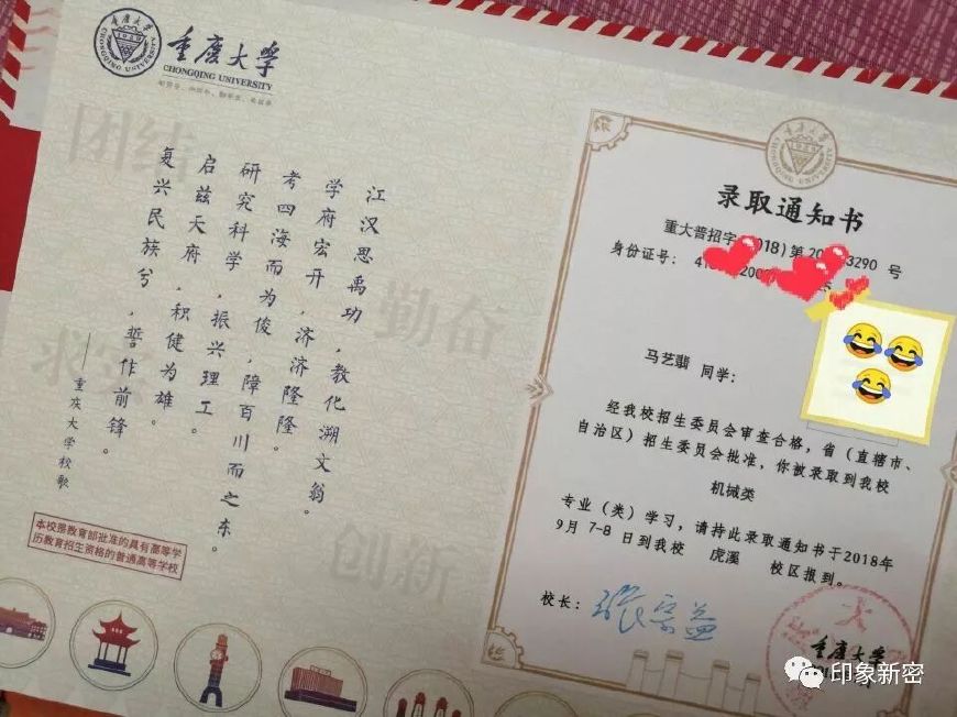 新密最强班级！一人录取清华，高考成绩全部超过省理科一本线！