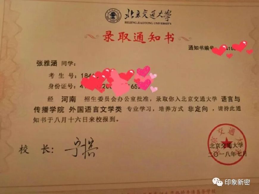 新密最强班级！一人录取清华，高考成绩全部超过省理科一本线！