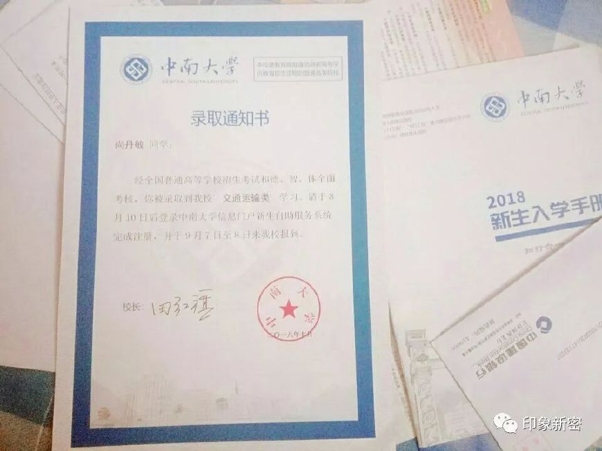 新密最强班级！一人录取清华，高考成绩全部超过省理科一本线！