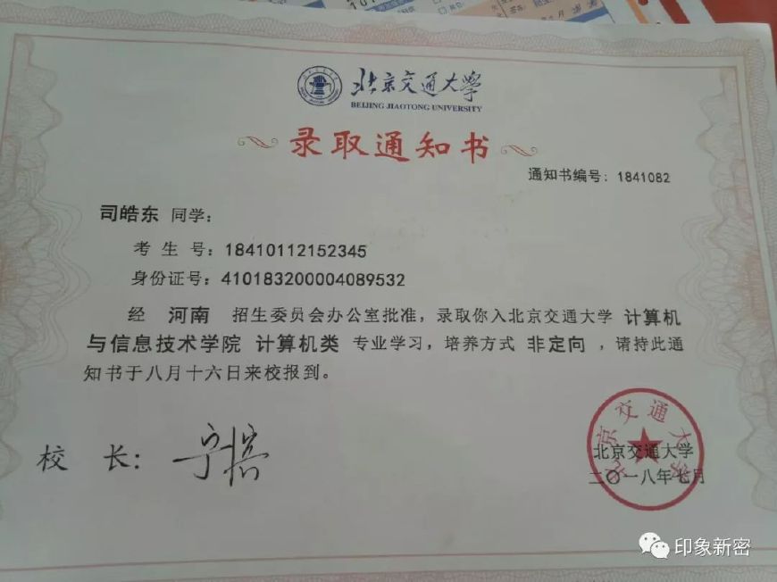 新密最强班级！一人录取清华，高考成绩全部超过省理科一本线！