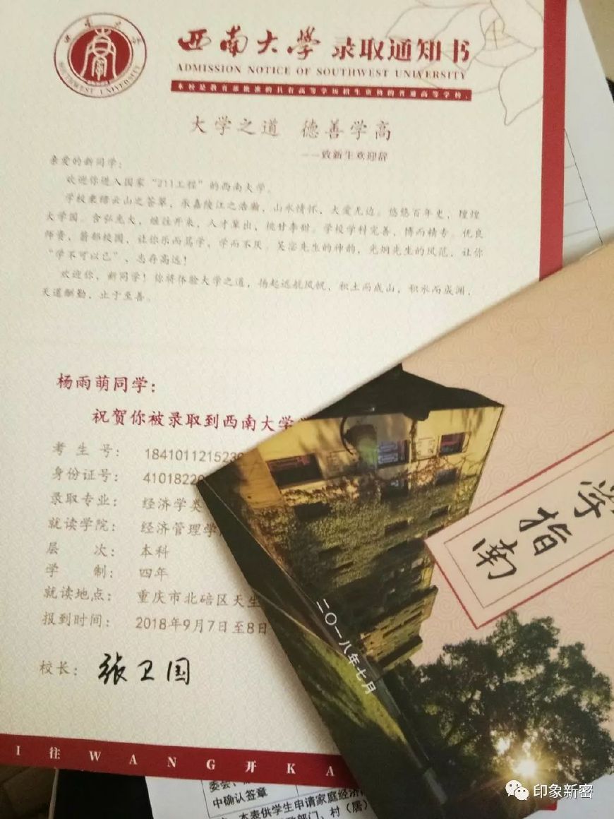 新密最强班级！一人录取清华，高考成绩全部超过省理科一本线！