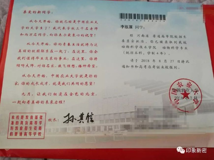 新密最强班级！一人录取清华，高考成绩全部超过省理科一本线！