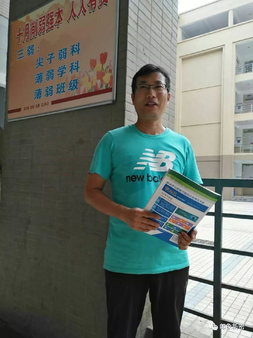 新密最强班级！一人录取清华，高考成绩全部超过省理科一本线！