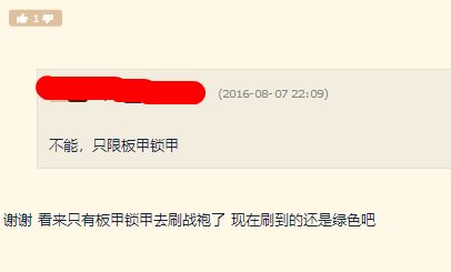 魔兽世界：血色十字军套入手指南—板甲锁甲职业必备的幻化