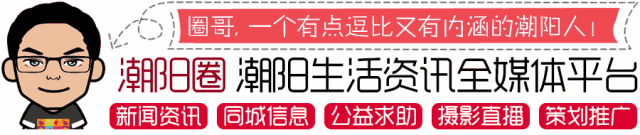 潮阳历史详谈（八）：海外发展的潮阳人（上）