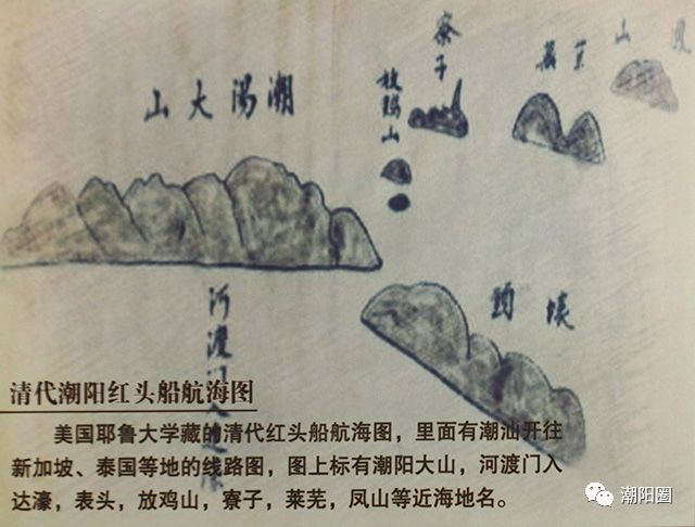 潮阳历史详谈（八）：海外发展的潮阳人（上）