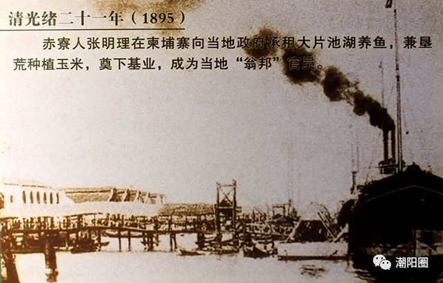 潮阳历史详谈（八）：海外发展的潮阳人（上）