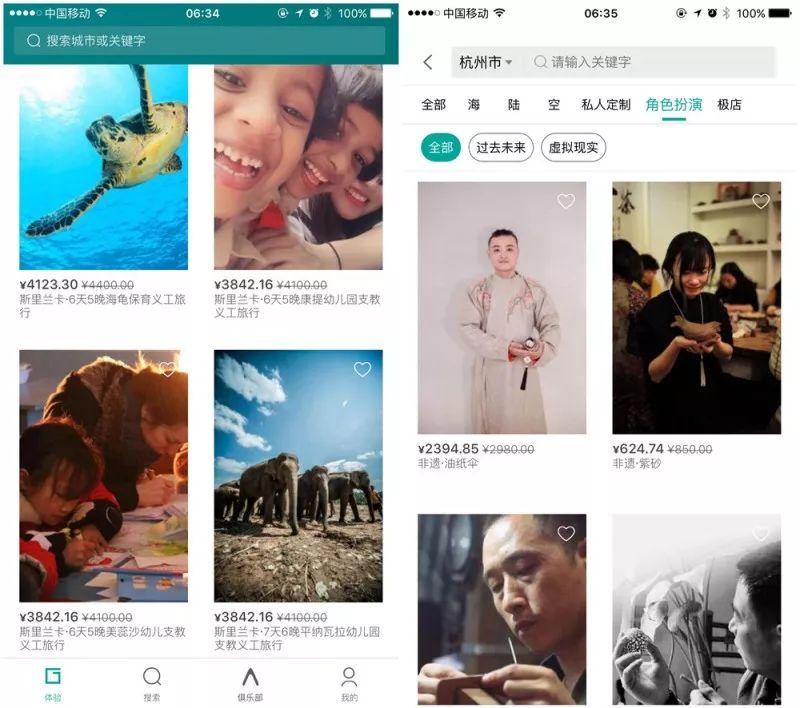 互联网时代，简单4个步骤实现“说走就走”