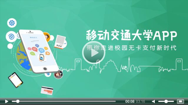 走“高大上”路线！西安交大今年可“刷脸”签到、实现无卡支付，成西部首创！