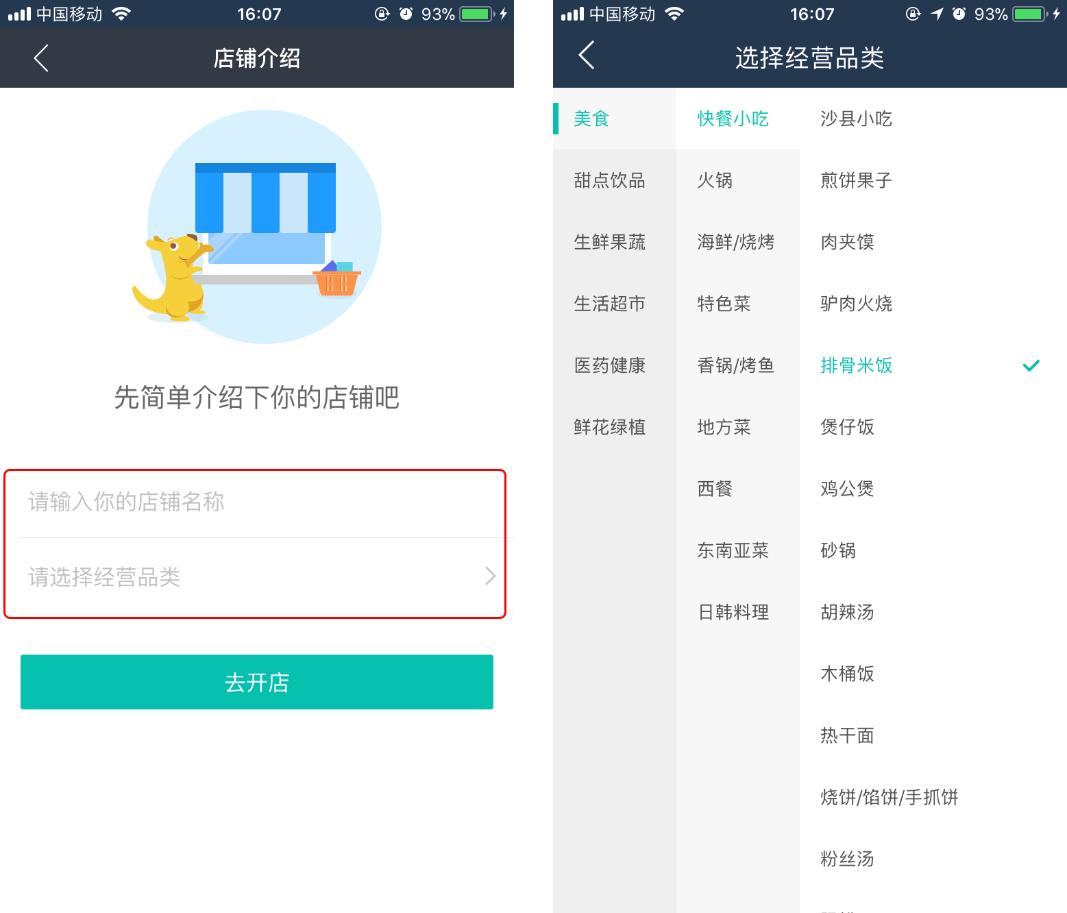 美團開店流程及費用(美團商家入駐收費標準2022)