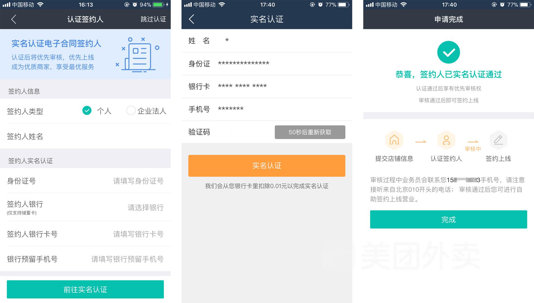 美團開店流程及費用(美團商家入駐收費標準2022)