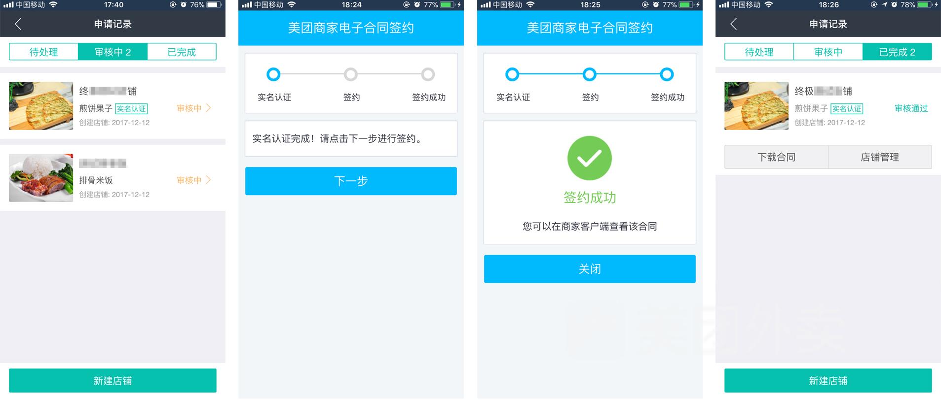美團開店流程及費用(美團商家入駐收費標準2022)