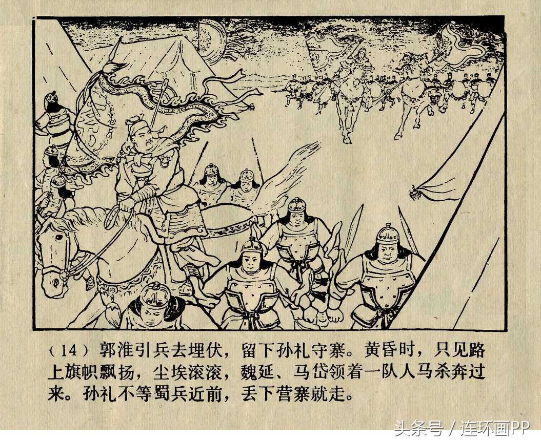 三国演义秋风五丈原三国五丈原之战