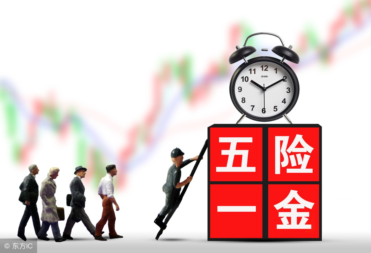 辞职后，处理五险一金的正确方式，不要搞错了