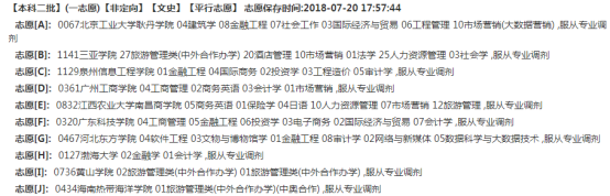 二本压线生怎样填高考志愿？要点全解析+实例分析（走心篇）