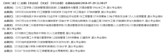 二本压线生怎样填高考志愿？要点全解析+实例分析（走心篇）