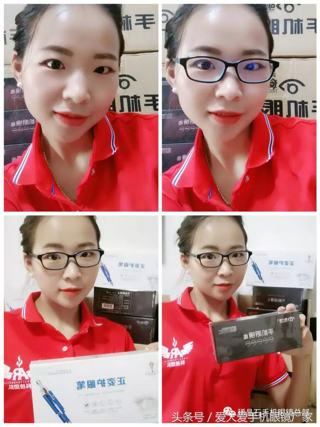 怎么保护眼睛？爱大爱手机眼镜效果好不好，代理怎么做