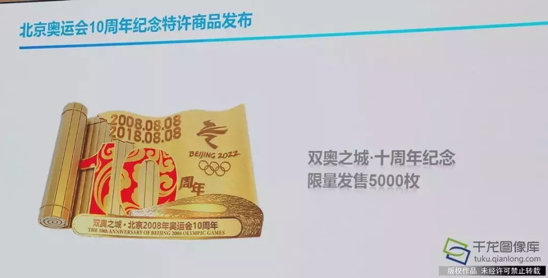 奥运会特许商品有哪些(8月8日发售，9款纪念北京奥运会10周年特许产品抢先看)